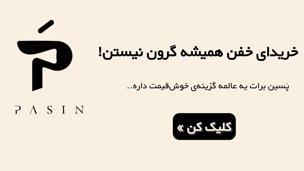 خرید اکسسوری با تخفیف