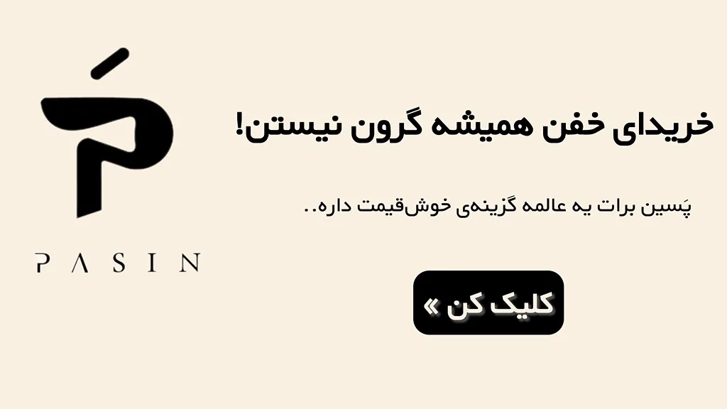 خرید اکسسوری با تخفیف